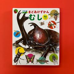むし 小学館の図鑑NEO まどあけずかん　cp_c1_581