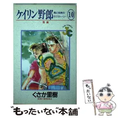 2024年最新】ケイリン野郎の人気アイテム - メルカリ