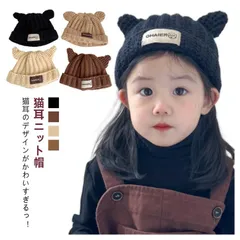 おしゃれ ニットキャップ 子供 耳付き キッズ ニット帽 猫 ねこ こども 子ども 可愛い お揃い 猫耳 男の子 女の子 帽子 家族 ニット帽 カジュアル 定番