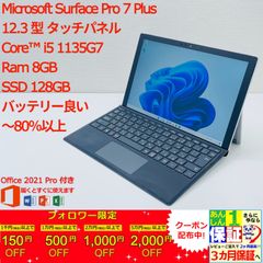 Microsoft Surface Pro 7 Plus  12.3型  2K タッチパネル Core(TM) i5 1135G7/Ram 8GB/SSD 128GB 正規Office 2021 Pro Plus付き