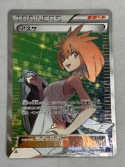 2025年最新】ポケモンカード アズサ srの人気アイテム - メルカリ