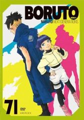 BORUTO 볼트 NARUTO NEXT GENERATIONS 71(제270화~제273화)[애니메이션 중고 DVD]렌탈 떨어짐