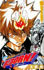 【中古】少年コミック 家庭教師ヒットマンREBORN!(9) / 天野明