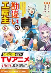 2025年最新】勘違いの工房主の人気アイテム - メルカリ