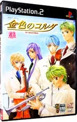 PS2/金色のコルダ
