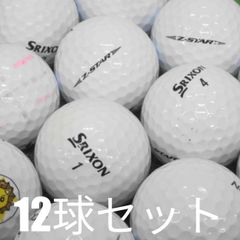 ロストボール ゴルフボール 2025 SRIXON Z-STAR ホワイト 12球セット 中古 Cランク 格安 スリクソン ゼットスター 優しさのZ-STAR！優れた直進性、ソフトで心地よい打感、高いアプローチスピン性能を併せ持つ！白 1ダース 送料無料 Zス
