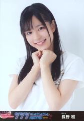 特別SET】志田未来 掲載6ページ（大型ポスターサイズ） #8588 - メルカリ