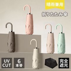 日傘 折りたたみ 6本骨 ブラックコーティング 紫外線対策 UPF50+ UVカット 晴雨兼用 軽量 遮蔽 遮光 傘 レディース メンズ 丈夫 無地 折り