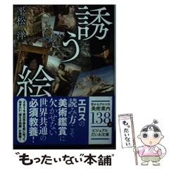 【中古】 名画の謎を解き明かすアトリビュート・シンボル図鑑/ＫＡＤＯＫＡＷＡ/平松洋 名画の謎を解き明かす アトリビュート・シンボル図鑑