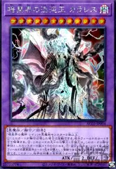 暗黒界の混沌王カラレス【シークレット】のサムネイル
