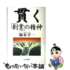 2024年最新】塚本幸一の人気アイテム - メルカリ