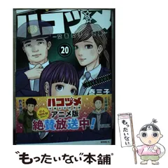 2025年最新】ハコヅメ漫画の人気アイテム - メルカリ