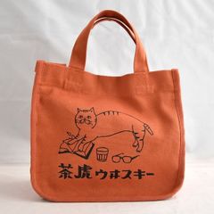 ミニトートバッグ 茶虎ウヰスキー ブックトートバッグ 星羊社 猫グッズ コンパクト 小さめ おしゃれ かわいい レディース メール便