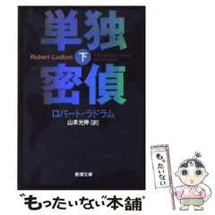 2024年最新】ロバート山本の人気アイテム - メルカリ