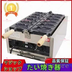2025年最新】たい焼き器 業務用の人気アイテム - メルカリ 2025年最新】たい焼き器 業務用の人気アイテム - メルカリ