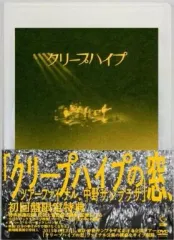 ３日限定値下げ　レア　廃盤　クリープハイプの窓の中　DVD 3日限定値下げ レア 廃盤 クリープハイプの窓の中 DVD