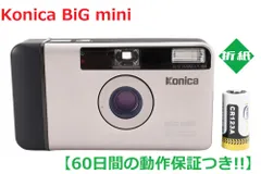 【動作確認済】 KONICA BiGmini d1219-41x p