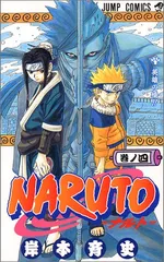 2023年最新】naruto -ナルト- 43の人気アイテム - メルカリ