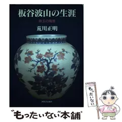 林敏夫作 白磁唐草文湯呑 五客 共箱 板谷波山弟子 茶器 共箱　C695 林敏夫作 白磁唐草文湯呑 五客 共箱 板谷波山弟子 茶器 共