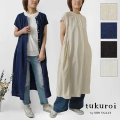 ＊【新品】【tukuroi ツクロイ】 (サンバレー sun valley) 綿麻平織日本製品染め 2WAY ワンピース (TK405251)レディース 春 夏 リネン 半袖 前開き 羽織り ロング ナチュラル 服 ナチュランド 30代 40代 50代 60代