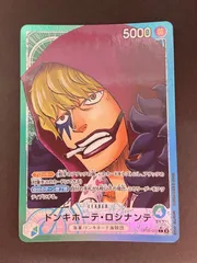 【今だけ割引】OP05/022P1 ドンキホーテ・ロシナンテ リーダーパラレル