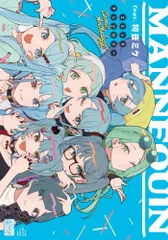 2025年最新】deco*27 mannequinの人気アイテム - メルカリ