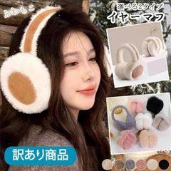【訳あり品で超お買い得】イヤーマフ 耳あて シープスキン ムートン 暖かい 防寒 保温 ギフト プレゼント レディース メンズ 秋 冬人気 送料無料 レディース フリーサイズ　暖かい 自転車 スキー スノボ 通勤 通学