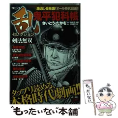 【中古】 大江戸柔肌御用帳ベストセレクション/リイド社/ケン月影 2025年最新】Yahoo!オークション -ケン 月影(青年)の中古品