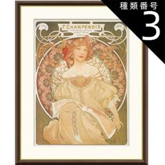 アルフォンス・ミュシャ 「ホワイトスター」 エンボスミュシャ財団承認