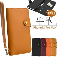 送料無料 iPhone13proMax 牛革 手帳型ケース ハンドストラップ付属 シンプル かわいい おしゃれ 大人 メンズ しっかり固定 iphone 13 pro max プロ マックス ケース カバー ケースカバー iphoneカバー スマホカバー スマ