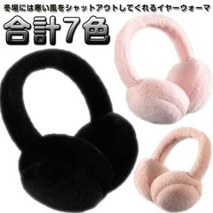 キッズ イヤーマフ 防寒 耳カバー ふわふわ 折り畳み 女の子 男の子 耳当て 携帯便利 可愛い ジュニア 学生用 男女兼用 アウトドア 通学 通園 防風 可愛い 子供用 送料無料#bon1822