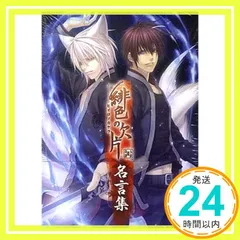 貴重　緋色の欠片　アニメイト限定品　ポストカード　ブロマイド　五枚セット 貴重 緋色の欠片 アニメイト限定品 ポストカード ブロマイド 五