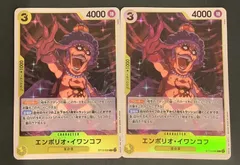 【即購入可能】ワンピースカード エンポリオ・イワンコフ R 2枚セットのサムネイル