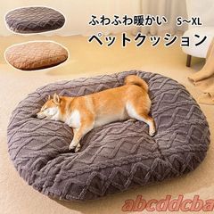 ペットベッド ペットクッション ふわふわ 両面使用可能 高反発 形崩れにくい 高級 猫犬用ベッド 布団 クッション マット ソファ ペット用寝