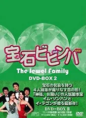 全50話】【セル版】宝石ビビンバ DVD BOX 1 2 3 4 5 セット 【公式通販】