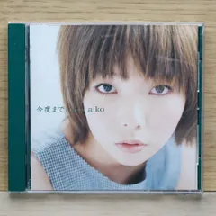 【初回盤限定】aiko アルバムセット　おまけ まとめ売り お得 aiko CD DVD 12枚セット 初回限定盤含む アイコ