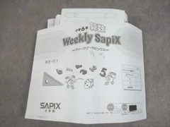 サピックス 算数 6年 WeeklySapiX 32回分 Amazon.co.jp: SAPIX サピックス 6年 教材 ウィークリー