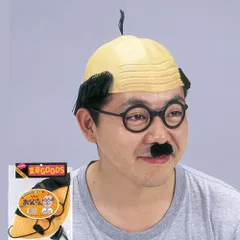 2025年最新】はげちゃびんの人気アイテム - メルカリ