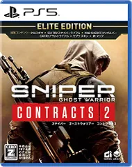 Sniper Ghost Warrior Contracts 2 Elite Edition - PS5