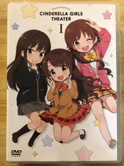 [中古] [DVD] アイドルマスター シンデレラガールズ劇場 Ⅰ / M00675