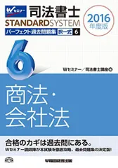 2026年最新】パーフェクト過去問 司法書士の人気アイテム - メルカリ