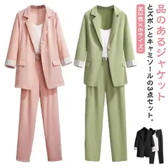レディーススーツ 3点セット 送料無料 キャミソール付き ジャケット ズボン セットアップ スーツ パンツスーツ レディース 大きサイズ 春 夏 秋 通勤 カジュアルスーツ 七分袖 ゆったり サマース mMOf787