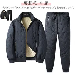 裏起毛 中綿 セットアップ メンズ 中綿ジャケット 中綿パンツ 2点セット 上下セット 防水 防風 裏ボア 暖かい スウェット ブルゾン イージーパンツ ゴルフウェア 防寒 おしゃれ あたっか 部屋着#shenf3677