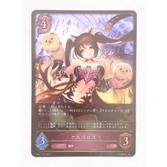 2025年最新】シャドバ エボルヴ ケルベロスの人気アイテム