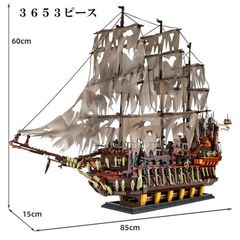フライングダッチマン号(パイレーツオブカリビアン)　完成品模型 フライングダッチマン号(パイレーツオブカリビアン) 完成品模型
