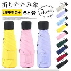 折りたたみ傘 日傘 遮光 コンパクト 軽量 182g UVカット UPF50+ 6本骨 傘 大人 可愛い 上品 通勤 通学 レディース 母の日 プレゼント 紫外線対策 日焼け対策 日除け  meiqin03