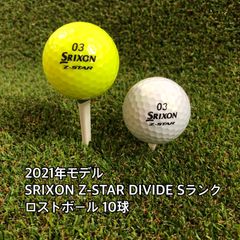 バリよかロストボールSHOP　　　　　　　 2022年モデル SRIXON Z-STAR DIVIDE イェロー/ホワイト Sランク ロストボール 10球