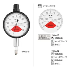 2024年最新】ミツトヨダイヤルゲージの人気アイテム - メルカリ