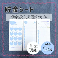 2025年最新】月謝シート、の人気アイテム - メルカリ