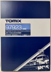 ❤️即購入不可★Nゲージ★113系★横須賀色★６両編成セット Amazon | TOMIX Nゲージ 特別企画品 113-2000系 横須賀色・幕張